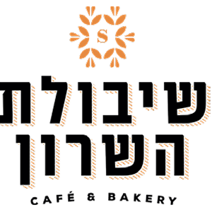 שיבולת השרון